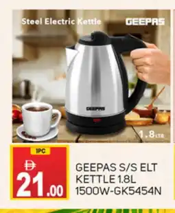 Talal Market GEEPAS Kettle offer