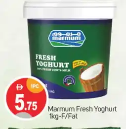 Talal Market MARMUM Yoghurt offer