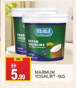 Talal Market MARMUM Yoghurt offer