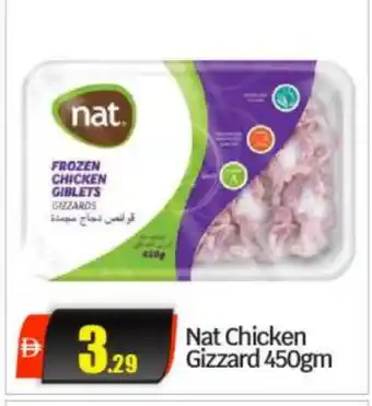 Bigmart NAT Chicken Gizzard offer