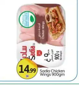 Bigmart SADIA Chicken wings offer