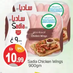Talal Market SADIA Chicken wings offer
