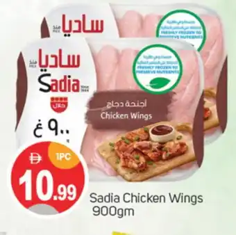 Talal Market SADIA Chicken wings offer