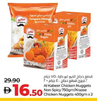 Lulu Hypermarket AL KABEER Chicken Nuggets offer