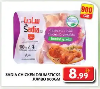 Grand Hyper Market SADIA Chicken Drumsticks offer