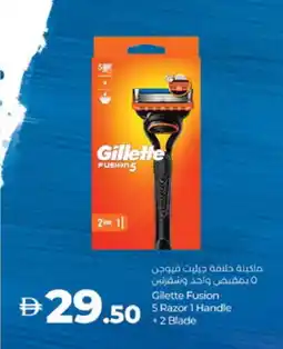 Lulu Hypermarket GILLETTE Razor offer
