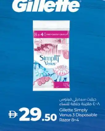 Lulu Hypermarket VENUS Razor offer