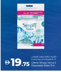 Lulu Hypermarket VENUS Razor offer