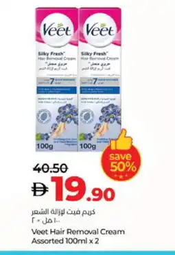Lulu Hypermarket VEET Hair Remover Cream offer