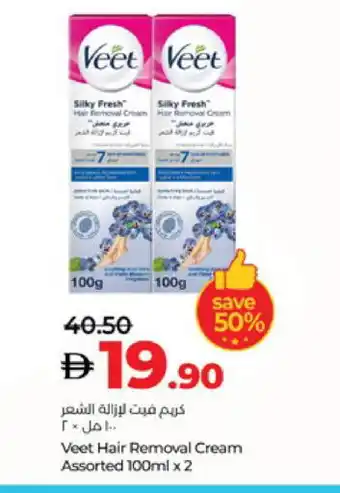 Lulu Hypermarket VEET Hair Remover Cream offer