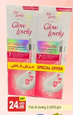 Talal Market FAIR & LOVELY Face cream offer