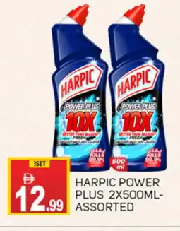 Talal Market HARPIC Toilet / Drain Cleaner offer