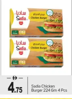 Talal Market SADIA Chicken Burger offer