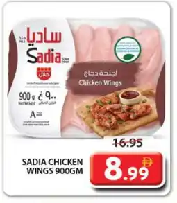 Grand Hyper Market SADIA Chicken wings offer