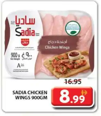 Grand Hyper Market SADIA Chicken wings offer