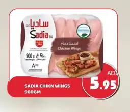 Kerala Hypermarket SADIA Chicken wings offer