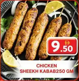 Grand Hyper Market Chicken sheekh kabab offer