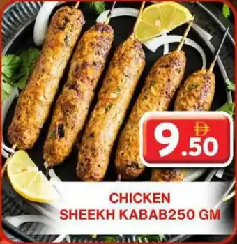 Grand Hyper Market Chicken sheekh kabab offer
