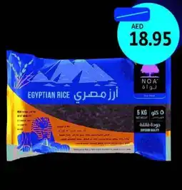 Union Coop Noa Egyptian Rice offer