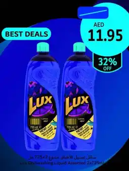 Union Coop Lux Dishwashing Liquid Assorted offer