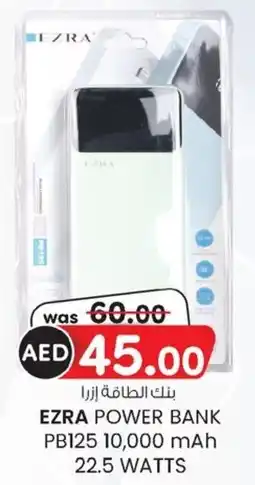 KM Trading Ezra power bank PB125 offer