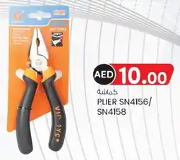 KM Trading Plier SN4156 / SN4158 offer