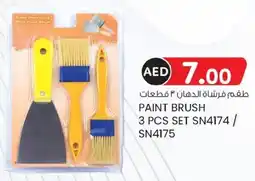 KM Trading Paint brush 3 pcs set SN4174 / SN4175 offer