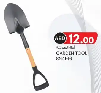 KM Trading Garden tool SN4166 offer