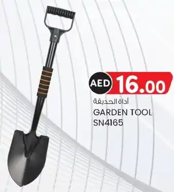 KM Trading Garden tool SN4165 offer