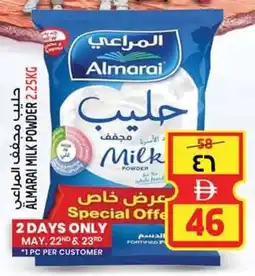 Safari Hypermarket Älmarai milk powder offer