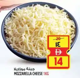 Safari Hypermarket Mozzarella cheese offer