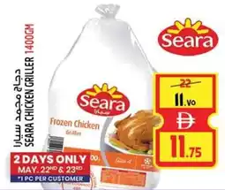 Safari Hypermarket Seara chicken griller offer
