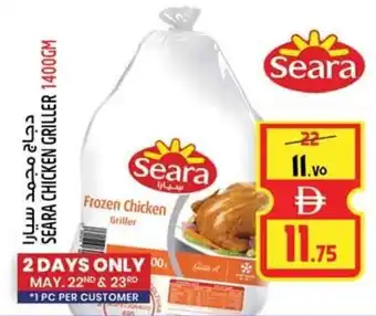 Safari Hypermarket Seara chicken griller offer