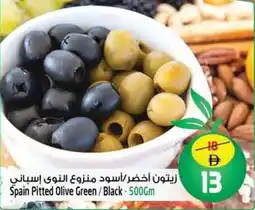 Safari Hypermarket Spain Pitted Olive Green / Black offer