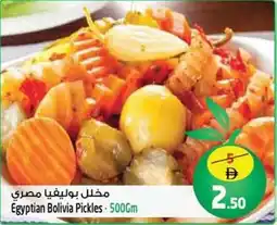 Safari Hypermarket Egyptian Bolivia Pickles offer