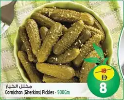 Safari Hypermarket Cornichon (Gherkins) Pickles offer