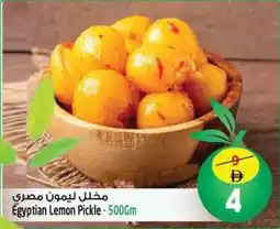 Safari Hypermarket Egyptian Lemon Pickle offer