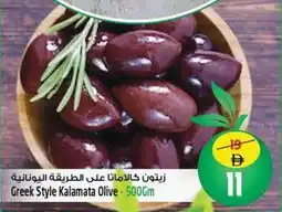Safari Hypermarket Greek Style Kalamata Olive offer