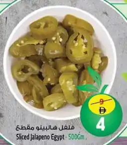 Safari Hypermarket Sliced Jalapeno Egypt offer