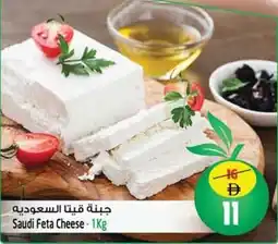 Safari Hypermarket Saudi Feta Cheese offer