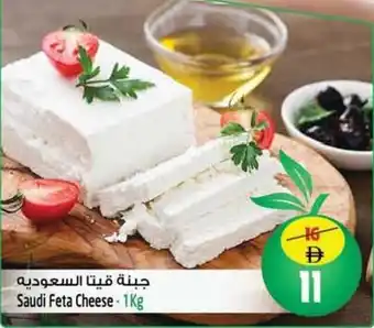 Safari Hypermarket Saudi Feta Cheese offer