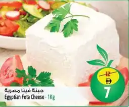 Safari Hypermarket Egyptian Feta Cheese offer