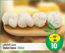 Safari Hypermarket Shallal Cheese offer