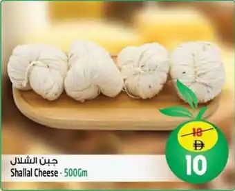 Safari Hypermarket Shallal Cheese offer