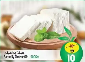 Safari Hypermarket Baramily Cheese Old offer