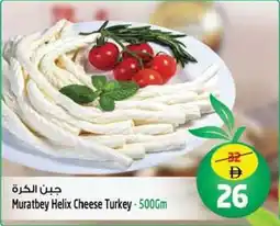 Safari Hypermarket Muratbey Helix Cheese Turkey offer