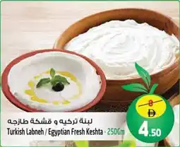 Safari Hypermarket Turkish Labneh / Egyptian Fresh Keshta offer