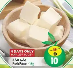 Safari Hypermarket Fresh Paneer offer