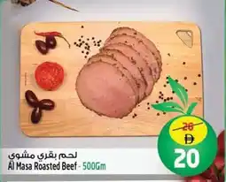 Safari Hypermarket Al Masa Roasted Beef offer