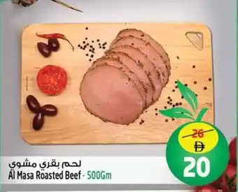 Safari Hypermarket Al Masa Roasted Beef offer